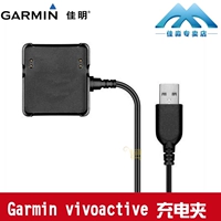 Garmin Garmin vivoactive đặc biệt GPS ngoài trời chạy thể thao sạc đồng hồ thông minh Cáp dữ liệu USB - Giao tiếp / Điều hướng / Đồng hồ ngoài trời đồng hồ lộ cơ