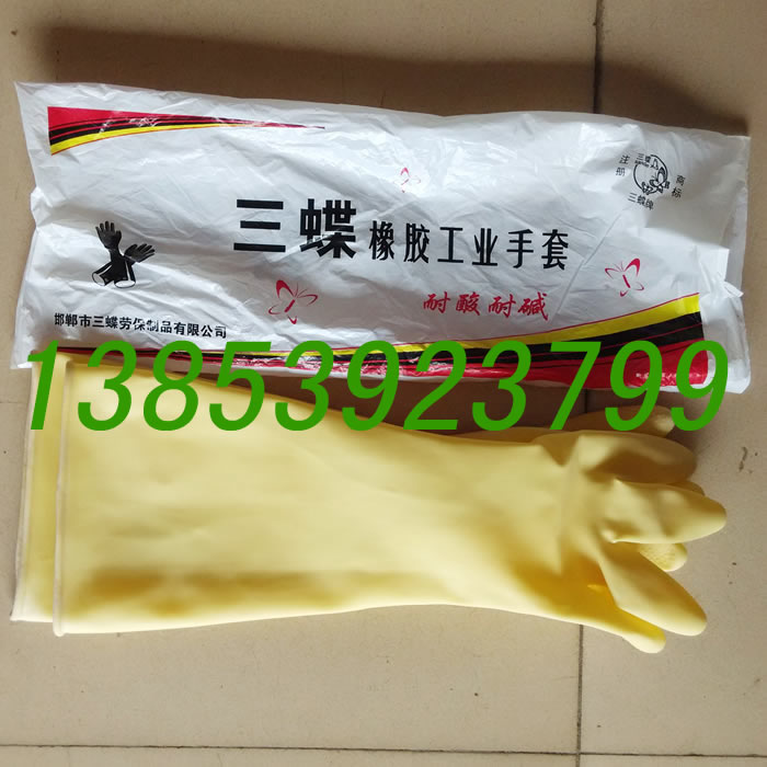 Three butterfly acid and alkali resistant industrial gloves 45cm thickened and lengthened rubber chemical anti-corrosion household professional latex labor insurance