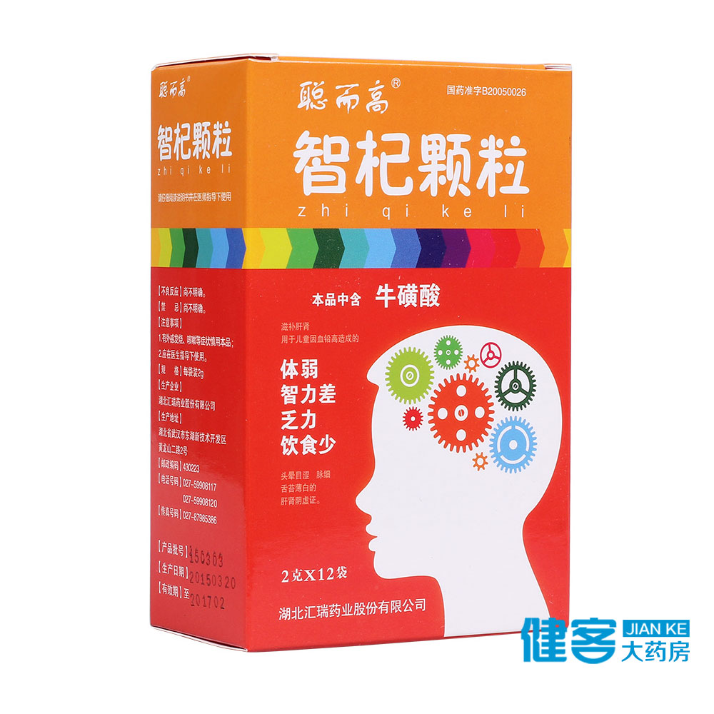 聪而高 智杞颗粒 2g*12袋/盒