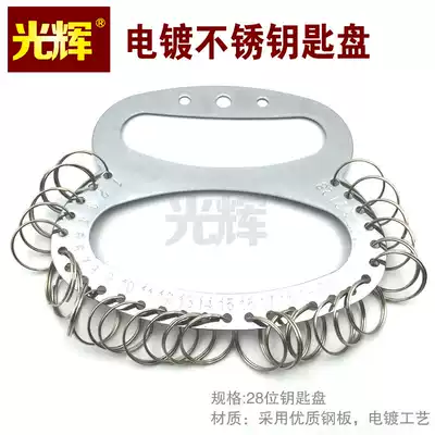 Thickened metal key plate key ring storage can be marked key board classification management key ring chain key card string