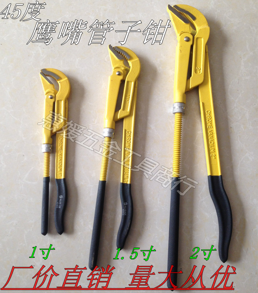 45 degree eagle mouth pipe pliers water pipe pliers pipe pliers pipe pliers fast pipe pliers 45 degree pipe pliers plumbing maintenance