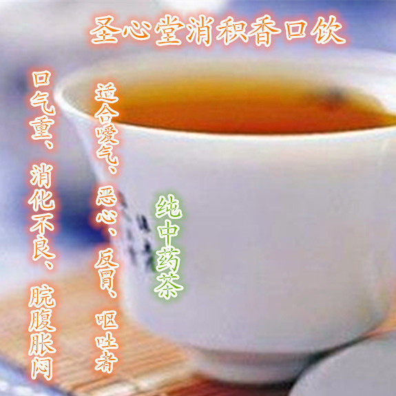 Digesting bad breath with heavy stomach flatuls and nausea vomiting Anti-stomach pure Chinese medicine Herbal Medicine Bag for Nourishing Raw Tea Stomatosis