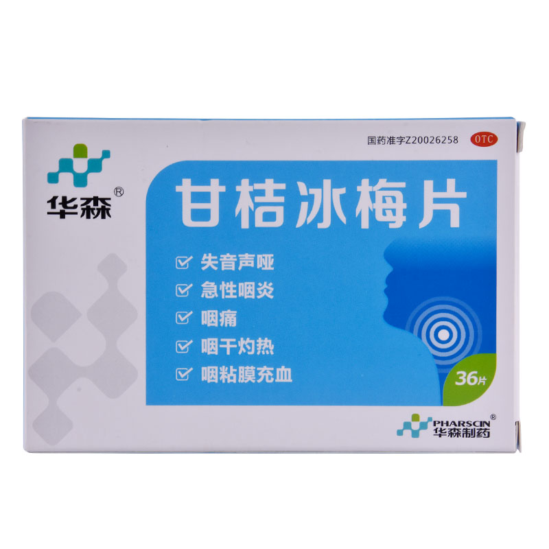 hua sen ganju bingmei tablets 36 tablets acute and chronic pharyngitis hoarseness sore throat dry throat dry throat burning dry throat mute