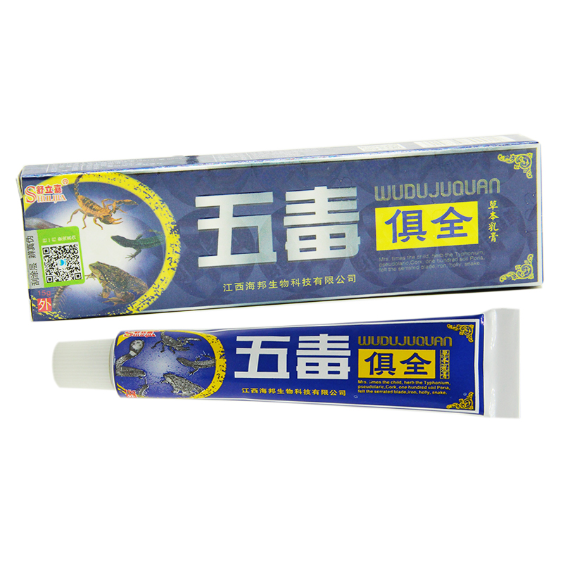 舒立嘉五毒俱全草本乳膏 买2送1包邮买5送3