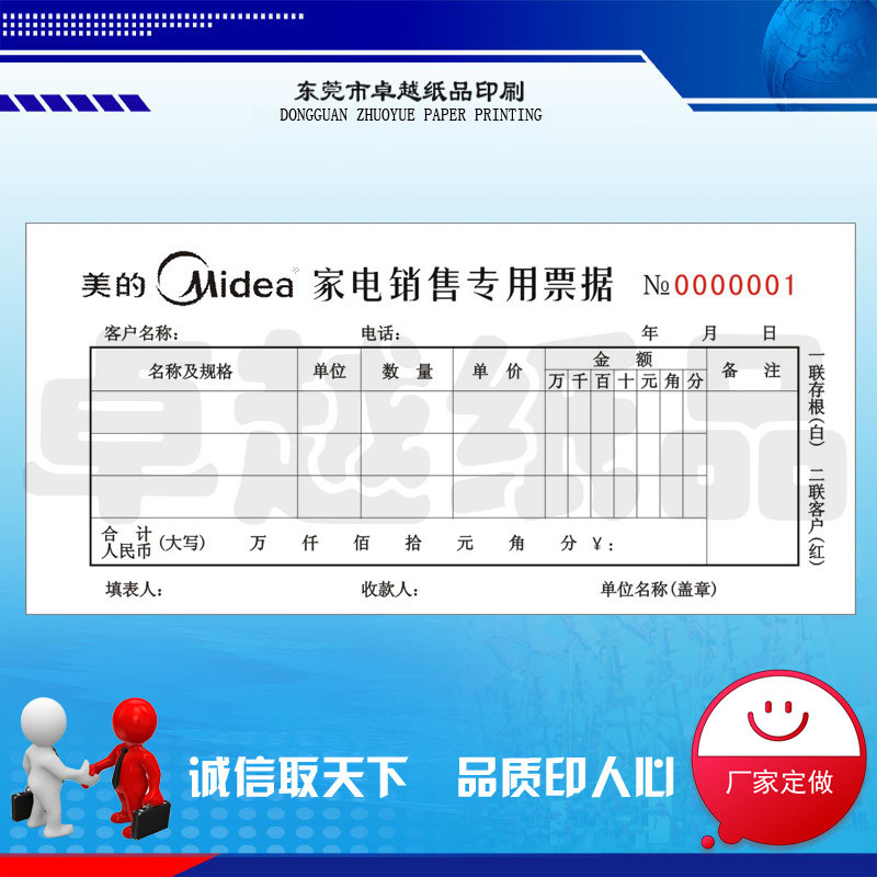 Handwritten Home Appliances Sales Single Printed Computer Repair Single Set No Carbon Rewritten Sales Warrant Bill Printing Dilianz