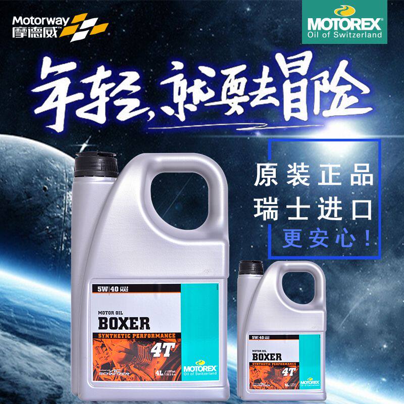 Lin Youfeng Motorex BMWBMWR1200GS Water Bird Locomotive Oil BOXER Four trips 5W40