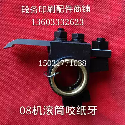 Beiren 08 printing machine accessories big tooth roller big tooth roller tooth plate cast steel big tooth tooth body tooth piece