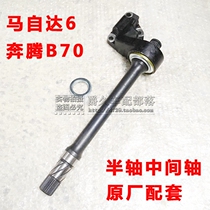Adapt to Mazda 6 M6 Ruiyi Pentium B70 hand wave self-wave intermediate shaft bridge half shaft bracket bearing original factory
