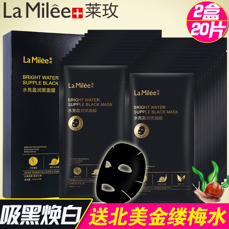 2盒装黑面膜补水保湿美白睡眠免洗蚕丝面膜深层清洁收缩毛孔20片