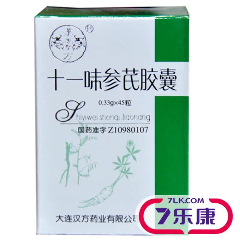 汉唐圣方 十一味参芪胶囊 0.33g*60粒*1瓶/盒