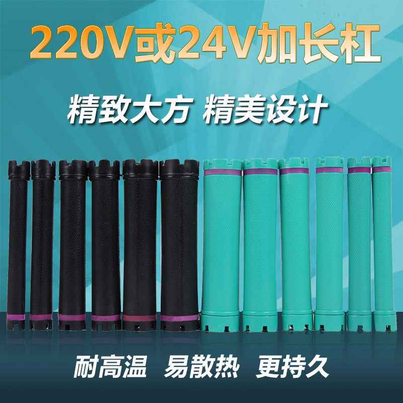 24V new extended perm curl bar hot digital hair bar three anti-ceramic digital perm machine universal