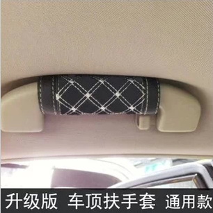 红酒系列汽车扶手套 内顶上门把手套 手扶套 车顶门拉手套装饰套