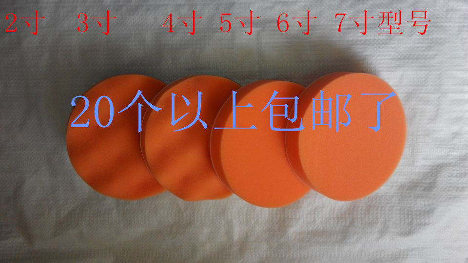 Manufacturer direct self-adhesive sponge disc 2 inch 3 inch 4 inch 5 inch 6 inch 7 inch polished sponge ball sponge wheel
