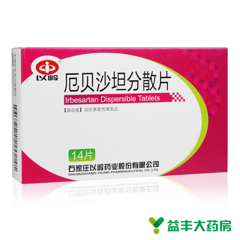 以岭 厄贝沙坦分散片 75mg*14片/盒