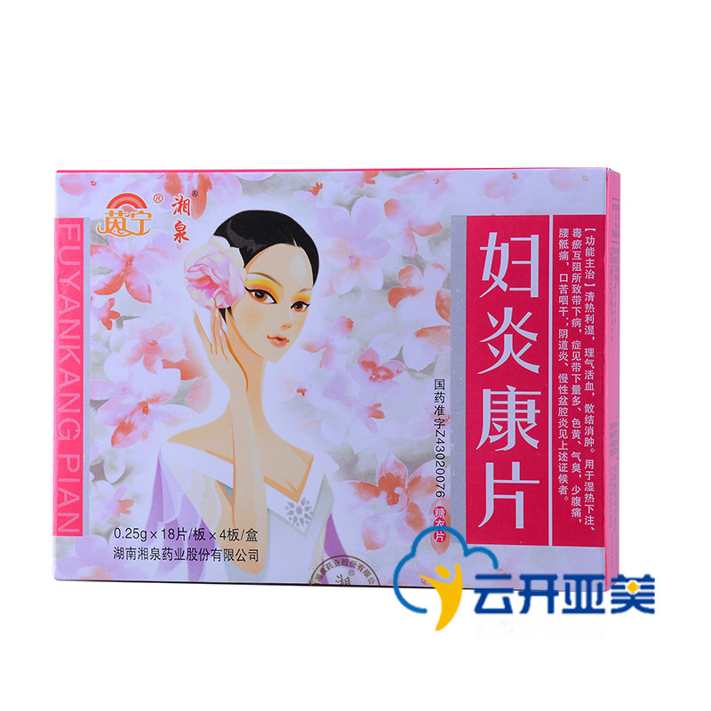 茵宁 妇炎康片 0.25g*72片/盒