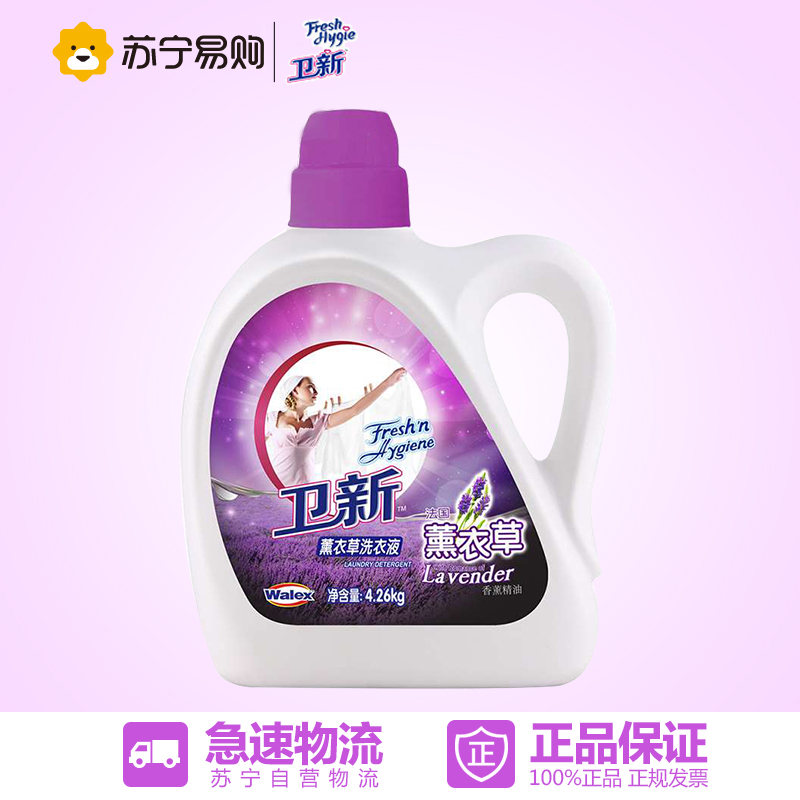 【苏宁易购】卫新 薰衣草洗衣液 4.26kg 威露士出品