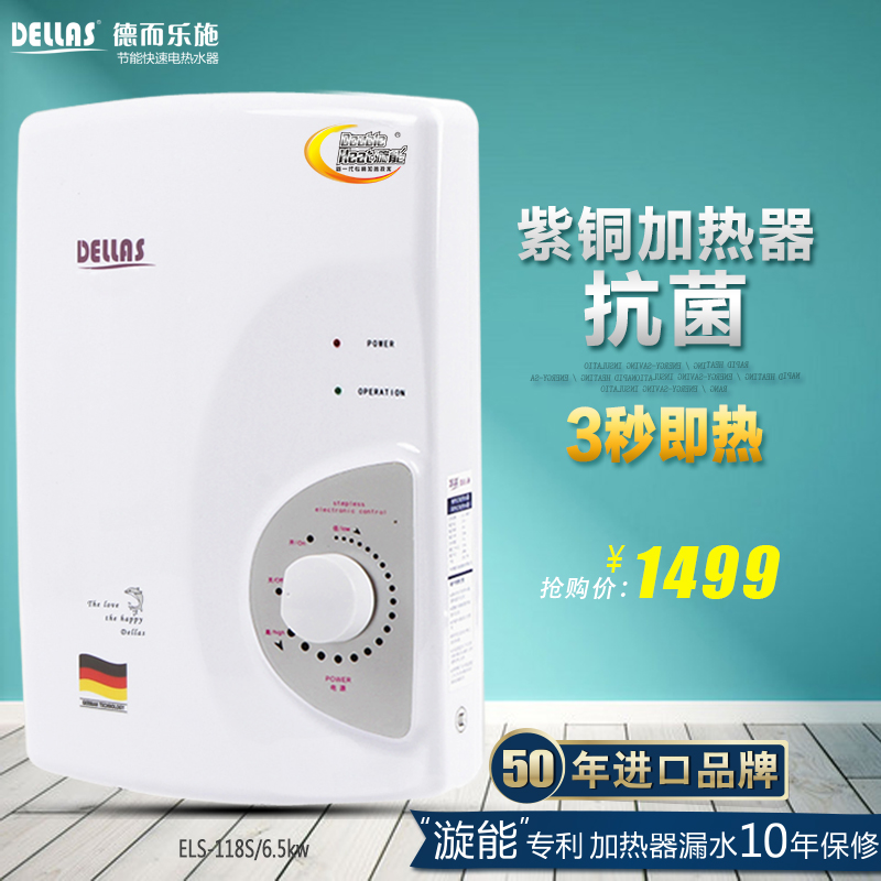 dellas/ �¶���ʩ����ʽ����ˮ��els118s