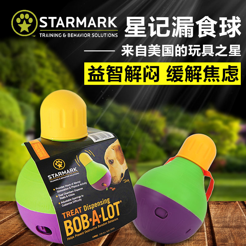 星记 狗玩具宠物不倒翁漏食玩具 泰迪金毛狗狗益智漏食器橡胶包邮