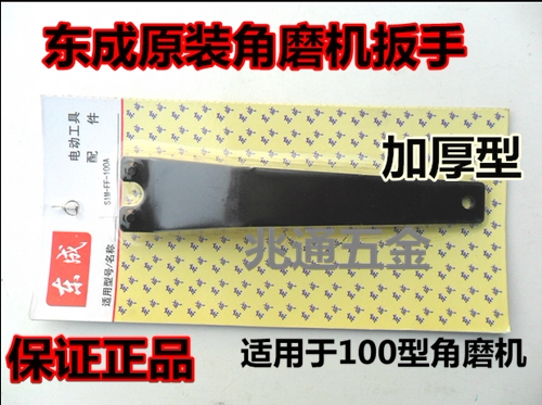 Original Loaded Wrench Mill Accessories Apply East Into F3 Hitachi 100 Angle Mill Power Tool Accessories