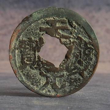 Liao money under eight pieces: Tianqing Yuanbao xx