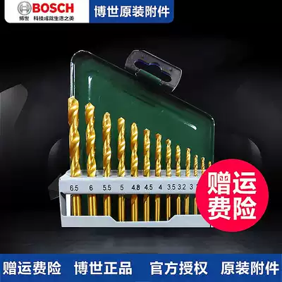 Bosch 13 drill bit set(Titanium-plated twist drill bit green set)Punch drill Metal twist drill bit