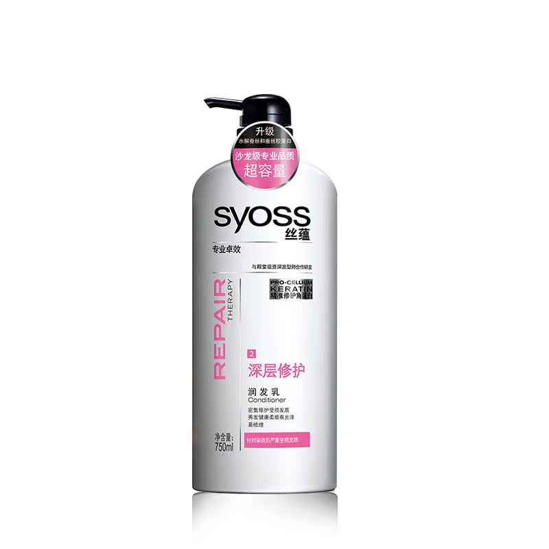 丝蕴深层修护润护发素 750ml 修复受损发丝温和润泽