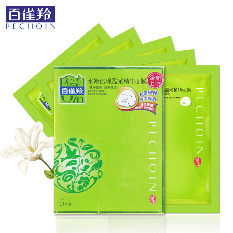 百雀羚补水面膜贴 水嫩倍现盈采精华面膜22g*5片 保湿滋养