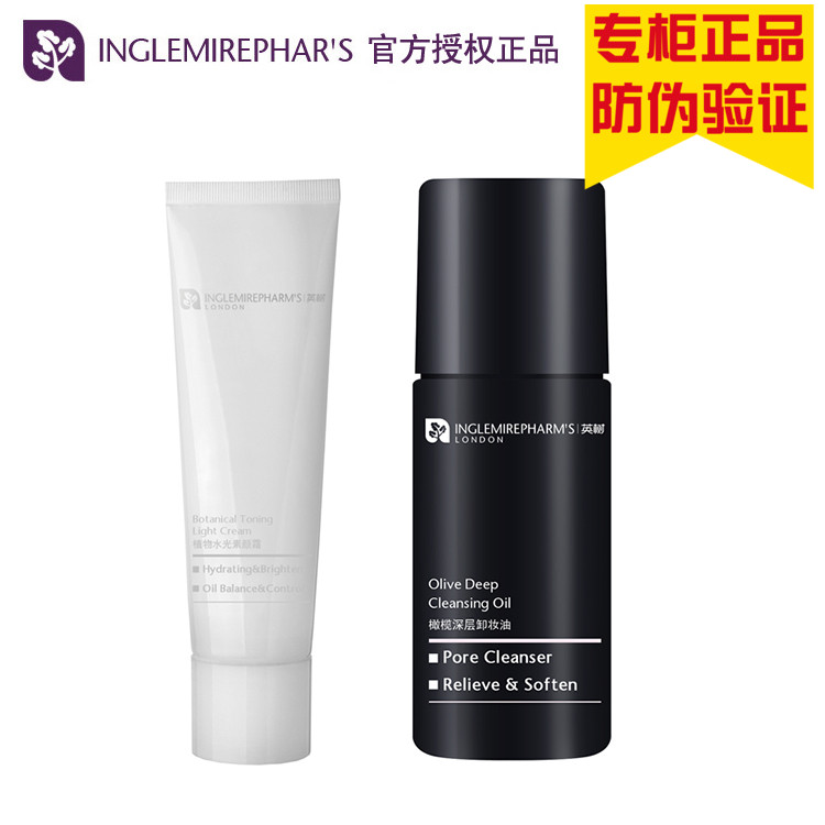 英树小样 素颜霜旅5ML+卸妆油15ML 试用小样 两件套旅行套装