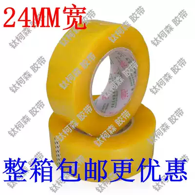 Transparent narrow tape wholesale 2 4cm sealing tape wide 24MM transparent small tape Tape