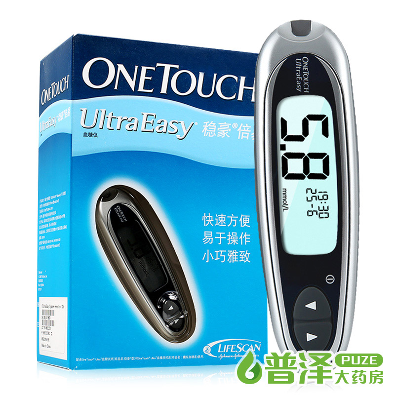 强生血糖仪稳豪倍易型血糖试纸 家用血糖测量仪
