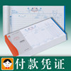 Hao Lixin Payment Voucher, Expense Reimbursement Form, Unified Shenzhen Accounting Voucher, Fiscal Department Supervised Financial Supplies
