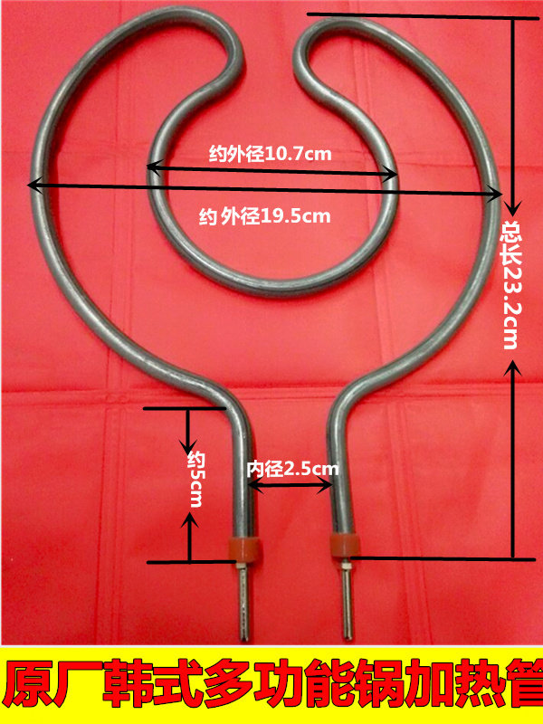 Korean square pot frying pan multi-function cooking pot electric baking pan heating tube heating tube electric heating tube electric heating tube accessories