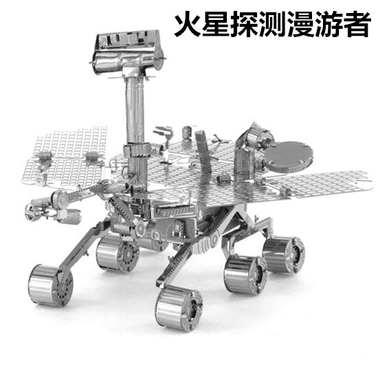 Love to fight all metal stainless steel DIY assembly model 3D glue-free Mars exploration rover Mars rover