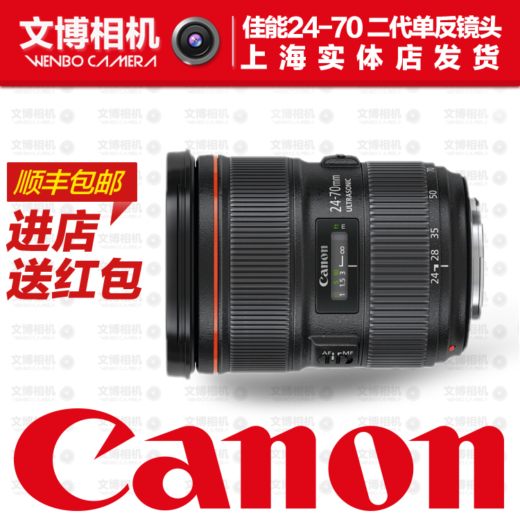 Canon EF 24-70mm f 2 8L II USM lens 24-70 f2 8 Second generation lens in installments