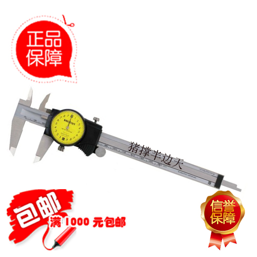 Imported Japanese Sanfeng mitutoyo caliper 505-731 instead of 505-672 indicator caliper shockproof