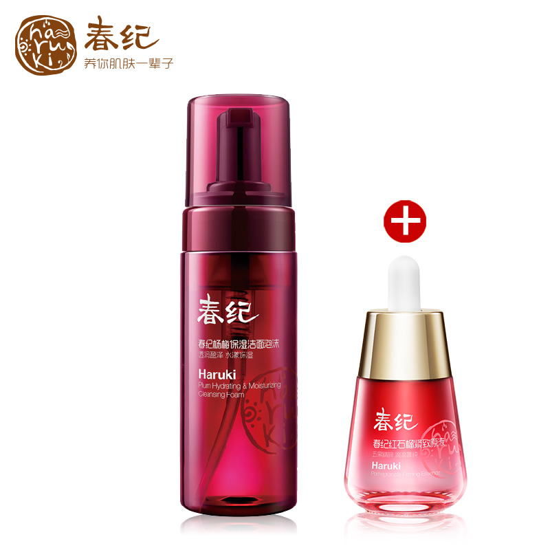 正品春纪洗面奶 杨梅止渴保湿洁面泡沫 深层清洁补水清爽化妆品女