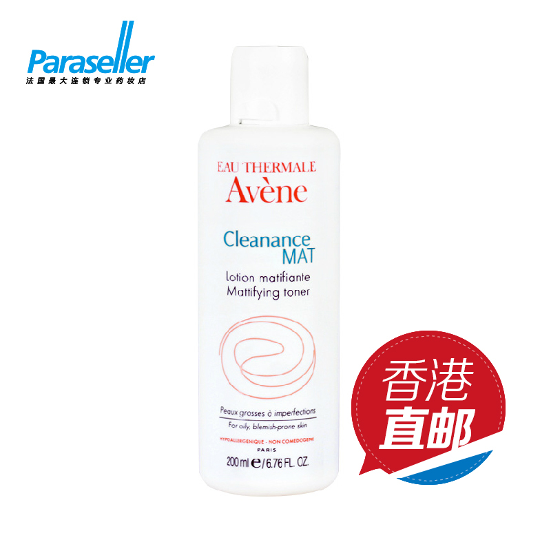 法国原装Avene雅漾祛脂净肤爽肤水200ml 去油补水保湿收缩毛孔