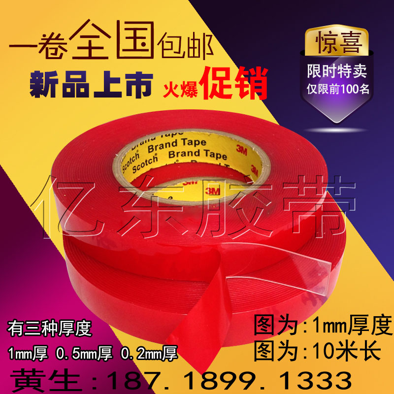 3M double-sided adhesive super power without mark double adhesive tape with acrylic transparent double-sided adhesive 3M adhesive tape without marks