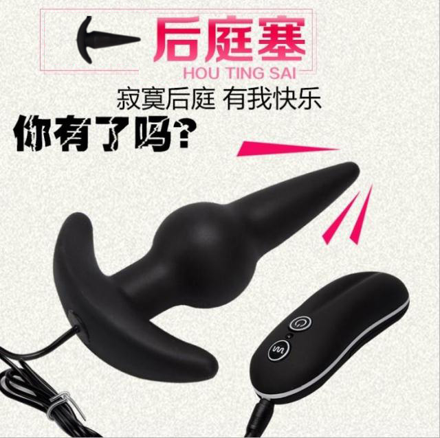 电动后庭塞外出佩带男女用震动硅胶拉珠肛门自慰器成人情趣用品zy