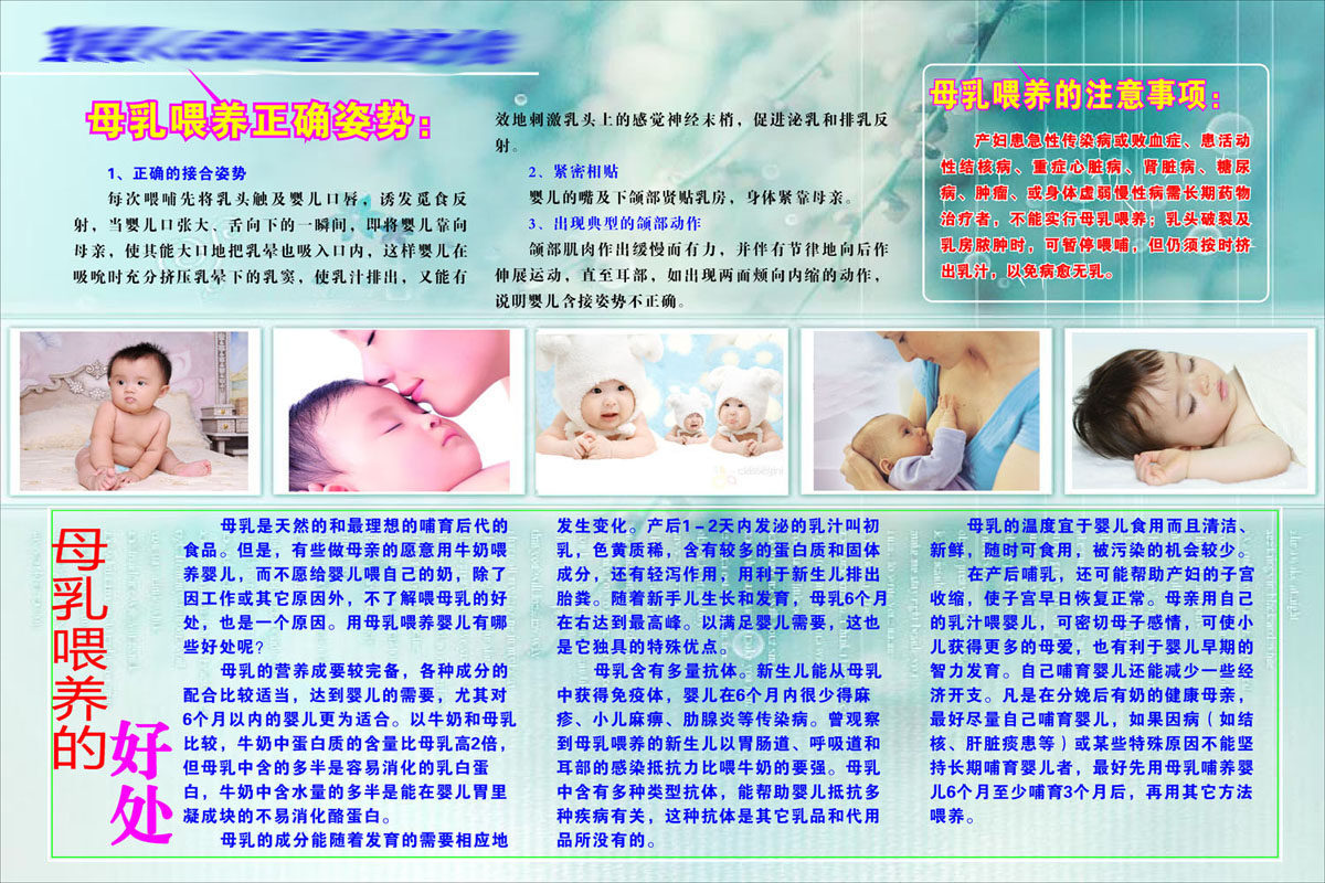 611办公装饰海报展板素材219医院母乳喂养的好处