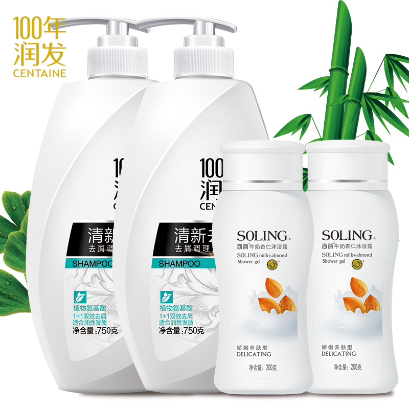 100年润发清新去屑洗发露750g*2+西丽牛奶杏仁沐浴露200g*2包邮