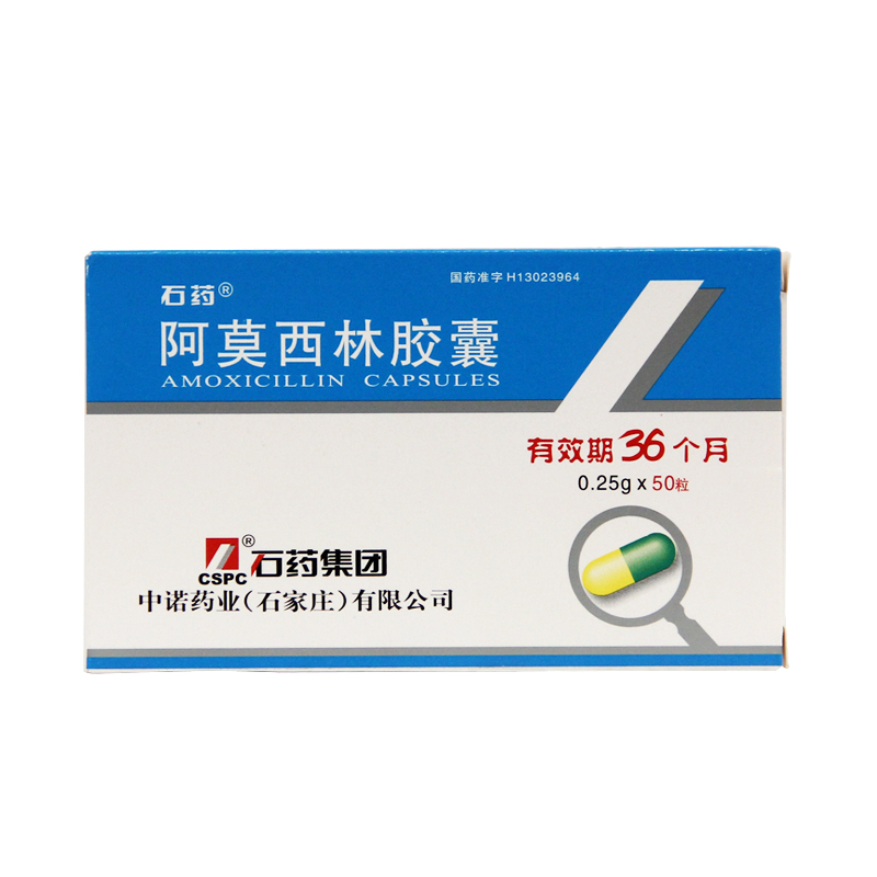 石药 阿莫西林胶囊 0.25g*50粒/盒