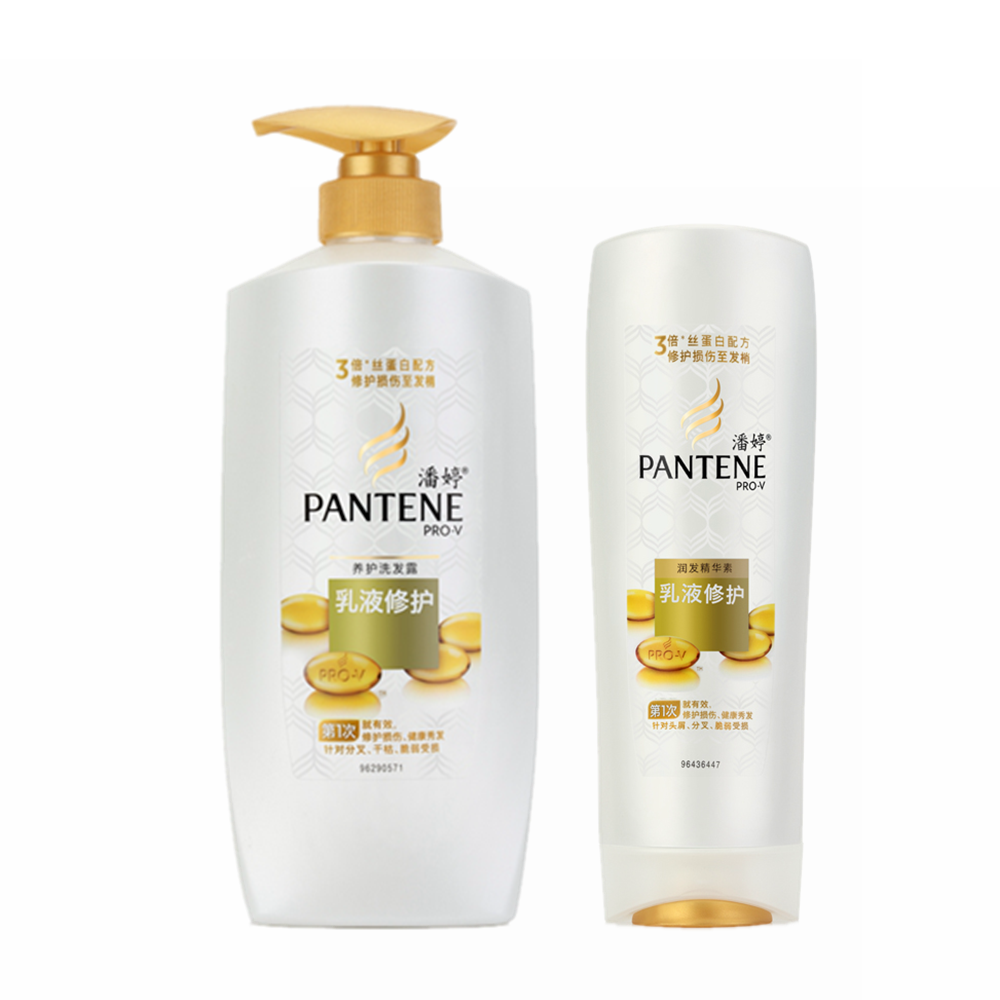 包邮 潘婷洗发水套装 正品 乳液修护洗发露700ml+护发素400ml