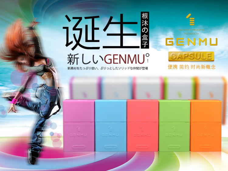 日本根沐盒子genmu飞机杯男性用夹吸真阴道抽插自慰器处女倒模LF