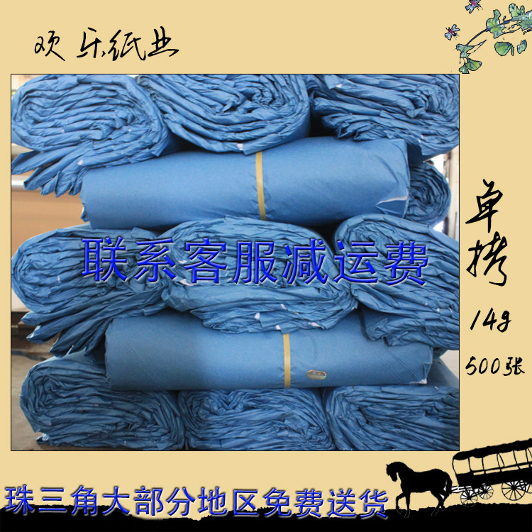 14g white copy paper Clothing wrapping paper moisture-proof paper 500 sheets 787*1092 free cutting