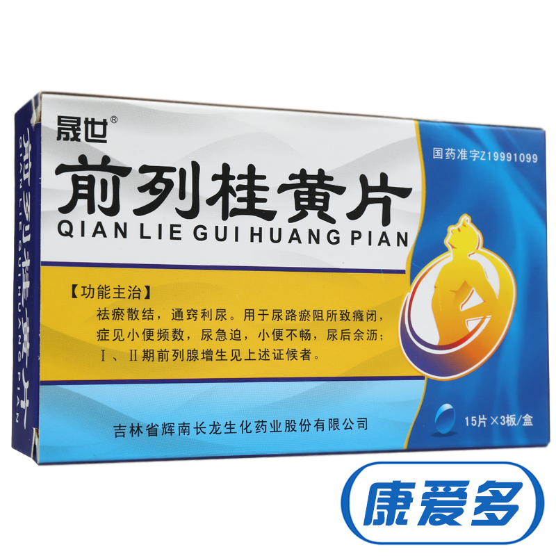 晟世（药品） 前列桂黄片 0.3g*45片/盒
