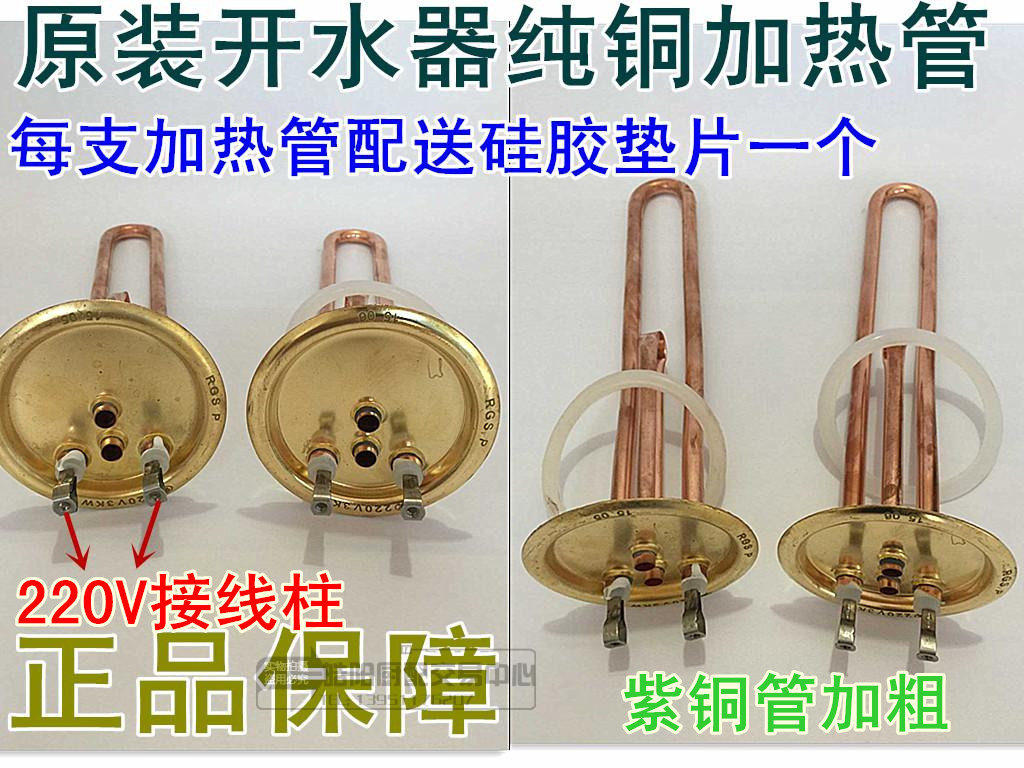 Original swimsuit State Duyubang's new Guangshun Tongshun Electric heating boiler heating pipe heating pipe electric heating pipe electric heating pipe 220V 3KW