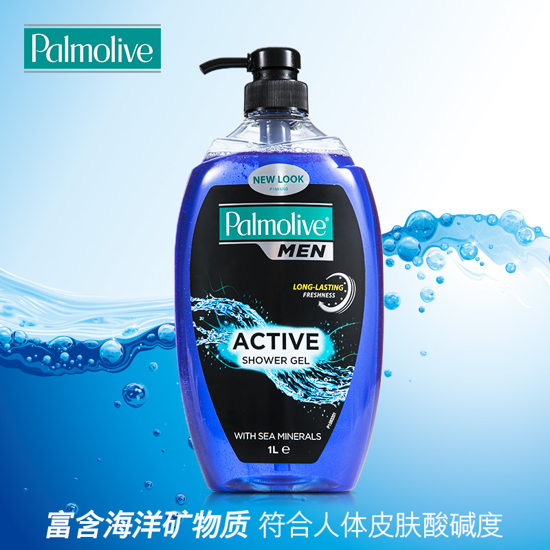 棕榄进口男士沐浴露海洋矿物精华清爽控油保湿沐浴乳1L