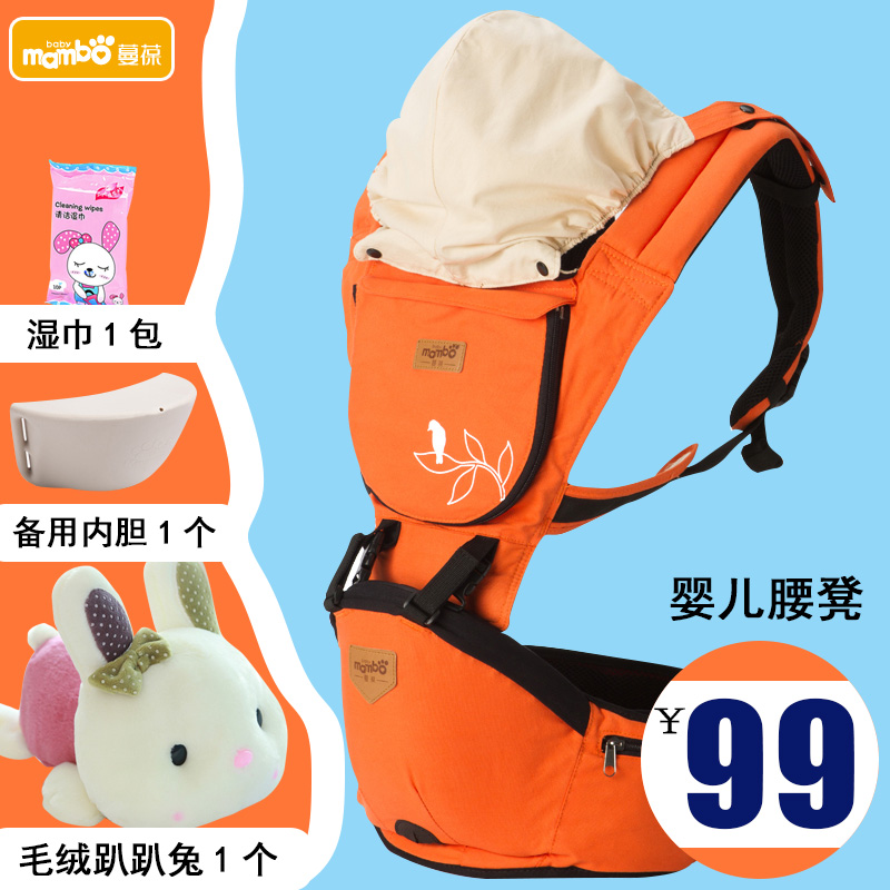 蔓葆婴儿腰凳背带 抱婴腰凳四季透气抱宝宝坐凳腰凳