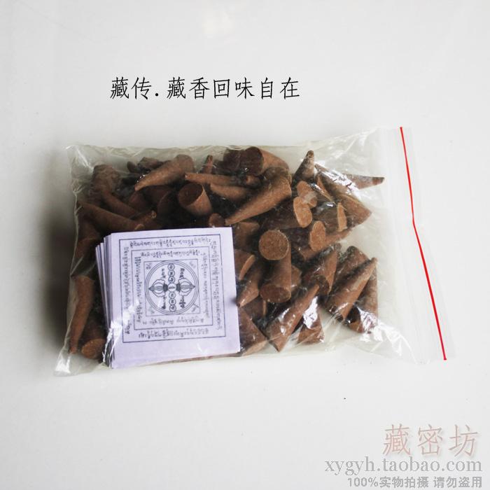 Tibetan secret workshop Handmade smoke for food Zi Xiang Dead money Tibetan aromatherapy incense Sandalwood Tower incense Purify the air Ritual Buddha Buddha incense